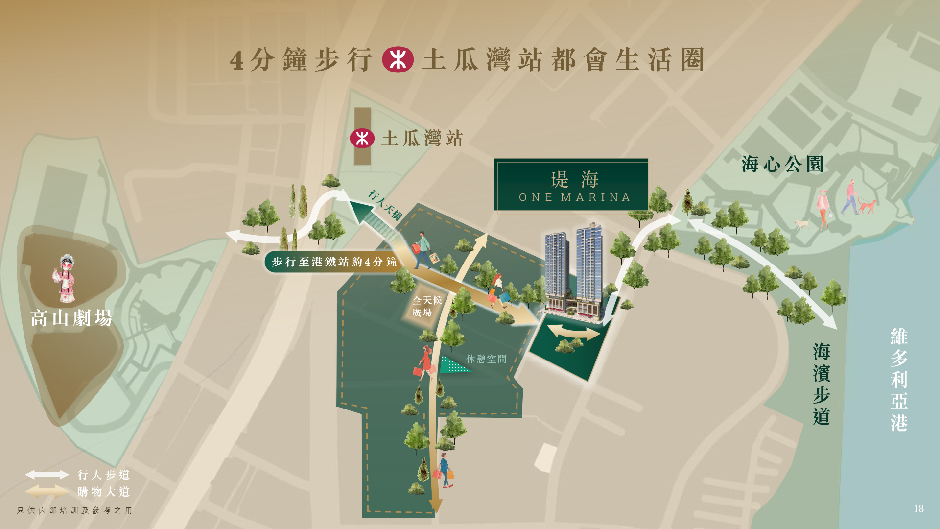 瑅海鐵路交通網絡